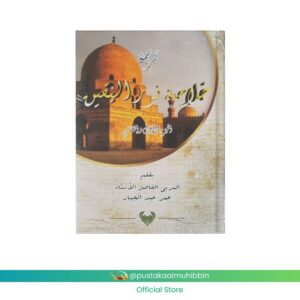 TERJEMAH KHOLASOH NURUL YAQIN MAKNA PEGON TERJEMAH KHULASOH NURUL YAQIN MAKNA PEGON