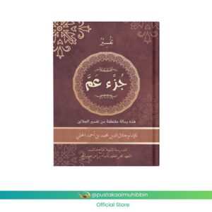 KITAB TAFSIR JUZ AMMA PUSTAKA AL-MUHIBBIN