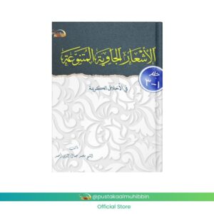 Al Asy'ar Al Jawiyah Al Mutanawiah fi Akhlak al Karimah - Syiir Jawi Budi Utami KH. Moch.Djamaluddin Ahmad Jilid 1-3