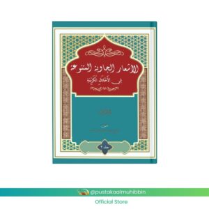 Al Asy'ar Al Jawiyah Al Mutanawiah fi Akhlak al Karimah - Syiir Jawi Budi Utami KH. Moch.Djamaluddin Ahmad Jilid 2