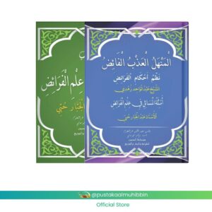 AL MANHALUL ADZBU AL FAIDH NADZOM AHKAMUL FARAIDH KH. ABDUL WAHID ZUHDI AL MASAIL FI ILMI AL FARAIDH